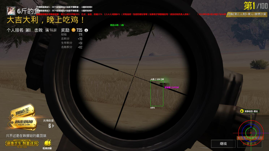 和平精英【锦鲤内核】辅助外挂